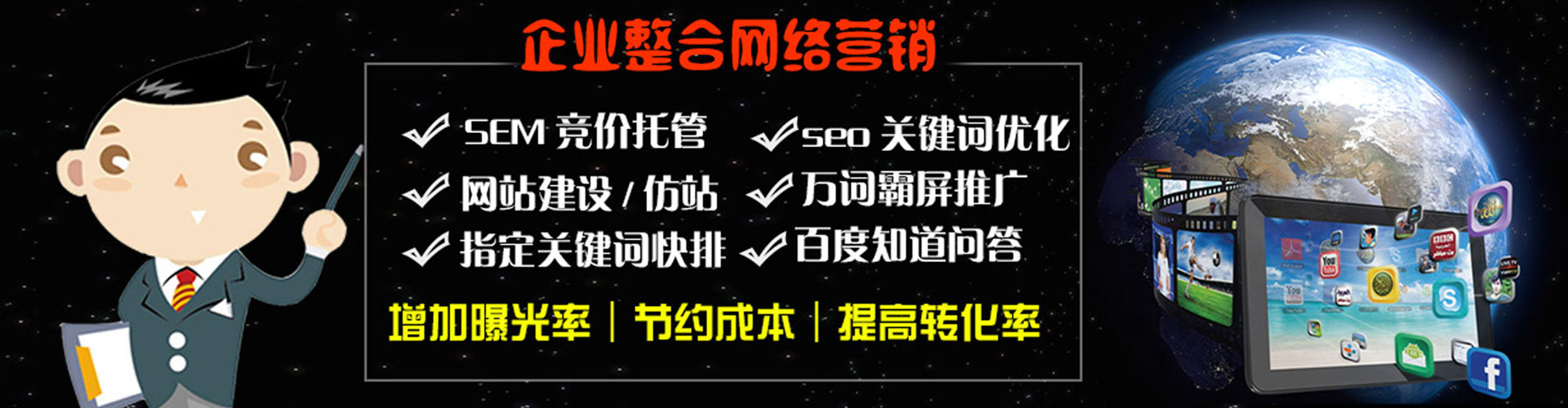 武陵百度竞价开户
