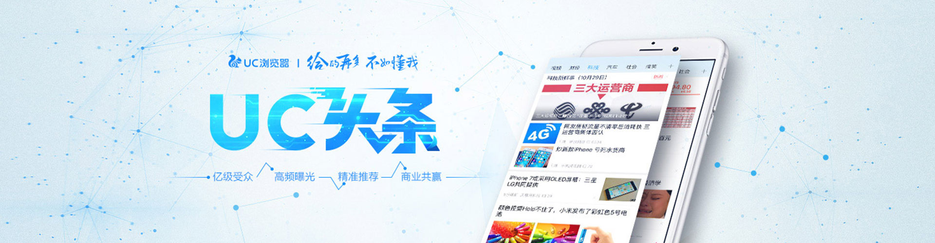 武陵知乎信息流