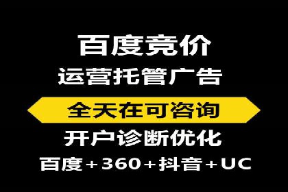 深度解析百度竞价推广托管的转化率提升策略